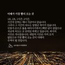 과거가 될 미래 2 이미지