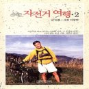 두발로여행