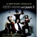 조윤범의 파워클래식 이미지