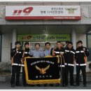 포천소방서(영북119안전센터)