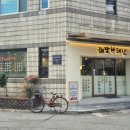 해담해장