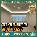 대연동원로얄듀크경로당 | 부산 대연동 커튼 블라인드 대연동원로얄듀크 선택에도 철학을 담는 업체