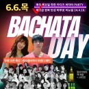 [부천카디즈]📢6월6일🎁모카데이9시~12시🎁무료오픈강습8시🎶🎈D.J. ETHAN🎈 이미지