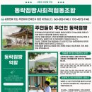 동락점빵사회적협동조합 이미지