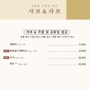 샤브앤 이미지