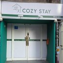 코지스테이(cozy stay) 이미지