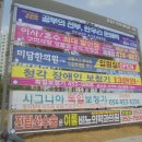 산동농협 앞 이미지