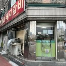수원 일월수목원 맛집 부현숯불돼지갈비