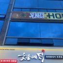 문덕] 숯불에닭 포항문덕점 | 숯불에 구워서 육즙이 살아있는 촉촉한 숯불닭갈비 맛집 포항 문덕 닭구이...