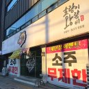 호랑이왕갈비포항