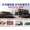 이천토탈가구 이미지