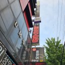 낭만꼼장어 이미지