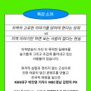 [무료특강] ＜GPS와 리어카＞ KBS대구 박진영 기자 &amp; ＜어른 김장하＞ MBC경남 김현지 피디 이미지