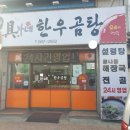 구가네한우곰탕 네이버블로그