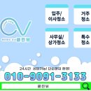 용문동 주상복합 신축공사 | 의정부시입주청소 업체 신축 주상복합 작업후기