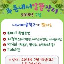 내서 삼풍대공원 이미지