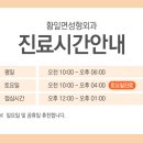 황일면성형외과의원 네이버블로그