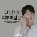 피부를 말하다 이미지