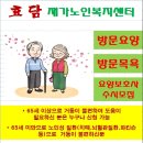 베스트노인복지센터 이미지