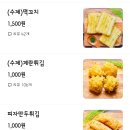 깐도분식 이미지