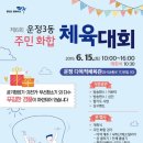 운정다목적체육관 이미지