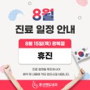 둔산엔도내과의원 이미지
