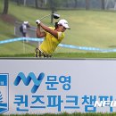 문영