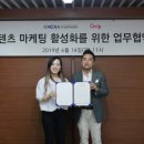 한국엠씨엔협회