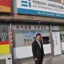 이앤아이국제특허법률사무소