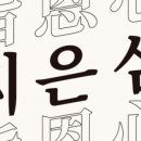 교동지은심 이미지