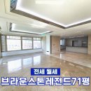 브라운스톤레전드공인중개사사무소 이미지