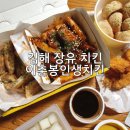 지코바숯불치킨장유점 이미지