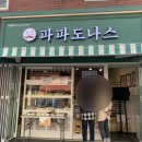 지니파파 이미지