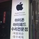 광주아이폰DR아이픽스