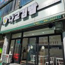 나교김밥 네이버블로그