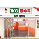 1키로탕수육사우점 이미지