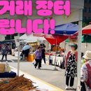 장터쇼핑 - 서대문구 인왕시장길 18 | 장터쇼핑