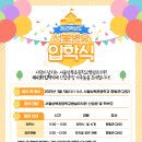 성북초교 병설유치원 이미지