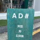 에이디샵 이미지