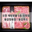 청원도매축산물