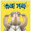 한우리슈퍼 이미지