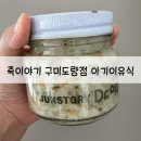 죽이야기 구미도량점 이미지