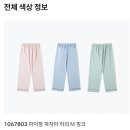 다이소 파자마 후기 ㅣ 여름 여자 하의 팬츠 가성비갑 잠옷 추천