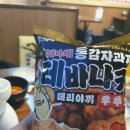생마차내포