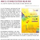 동구문화예술제 이미지