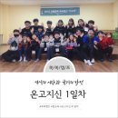 눈맞춤교육