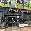 황제시래기명태조림 이미지