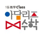 아담리즈수학유성학원