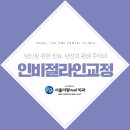 서울더원치과의원 이미지