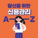 신용 이미지